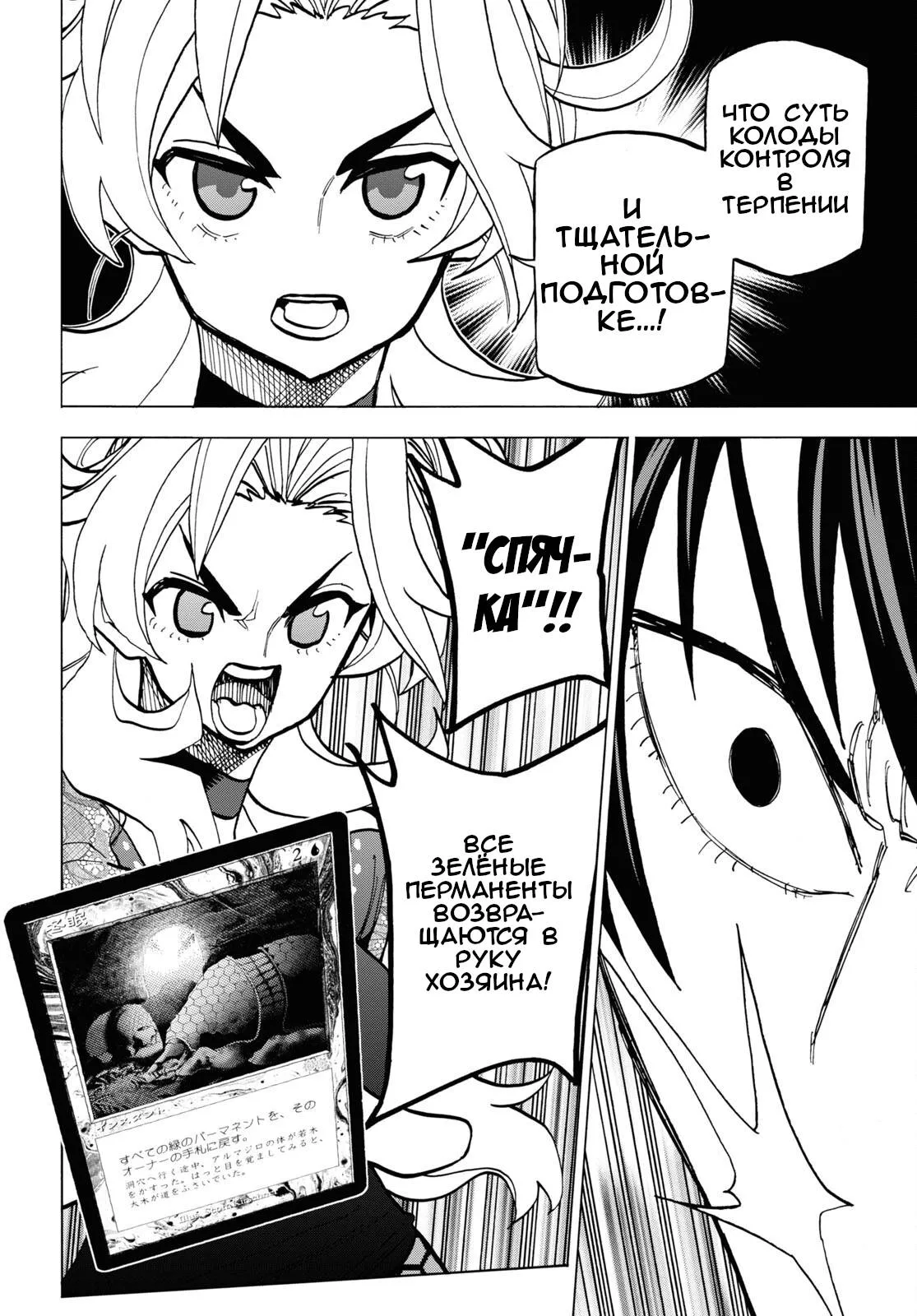 Read Уничтожьте всё человечество. Оно не может быть регенерировано RU Manga Online