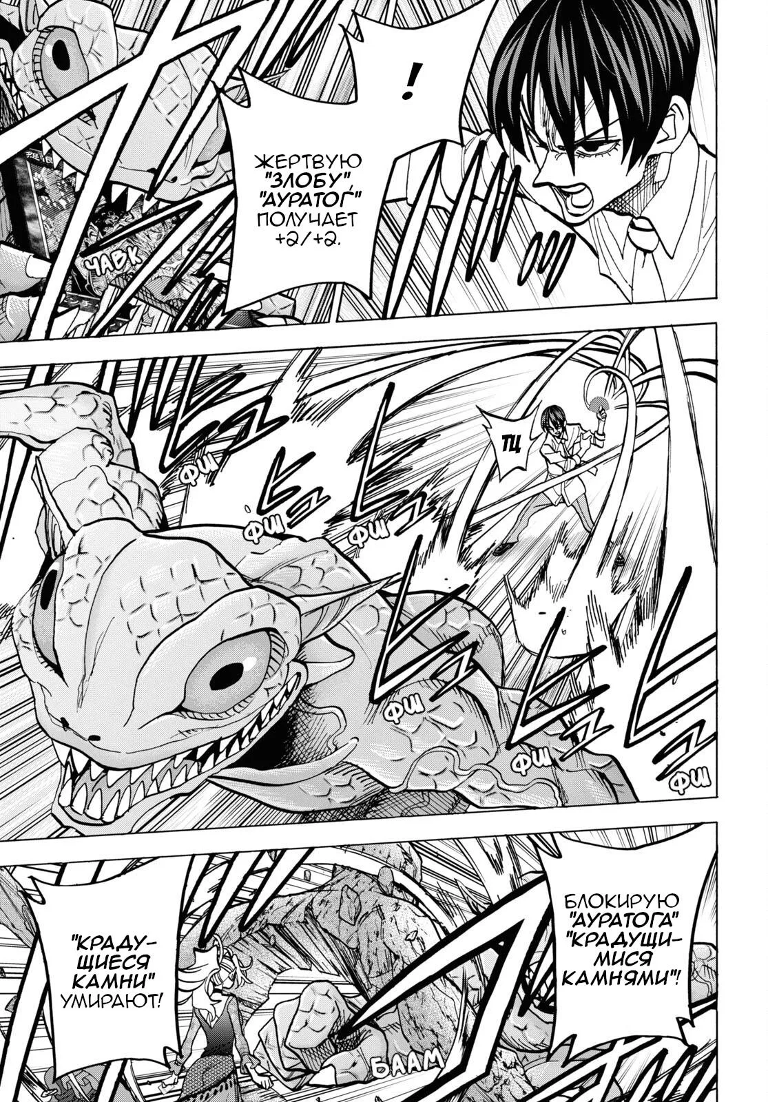 Read Уничтожьте всё человечество. Оно не может быть регенерировано RU Manga Online