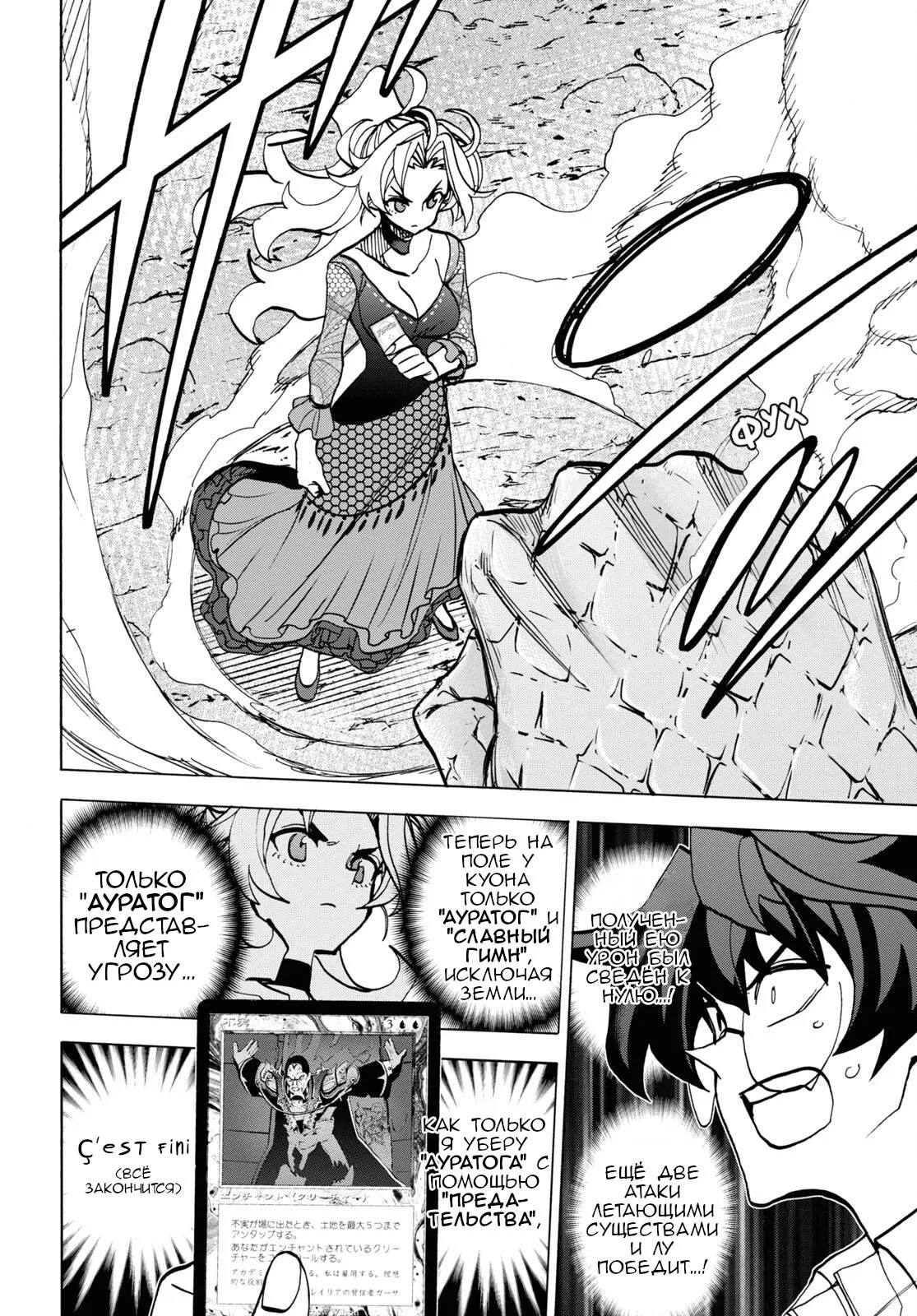 Read Уничтожьте всё человечество. Оно не может быть регенерировано RU Manga Online