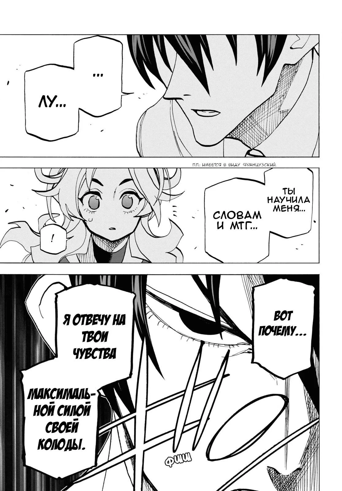 Read Уничтожьте всё человечество. Оно не может быть регенерировано RU Manga Online