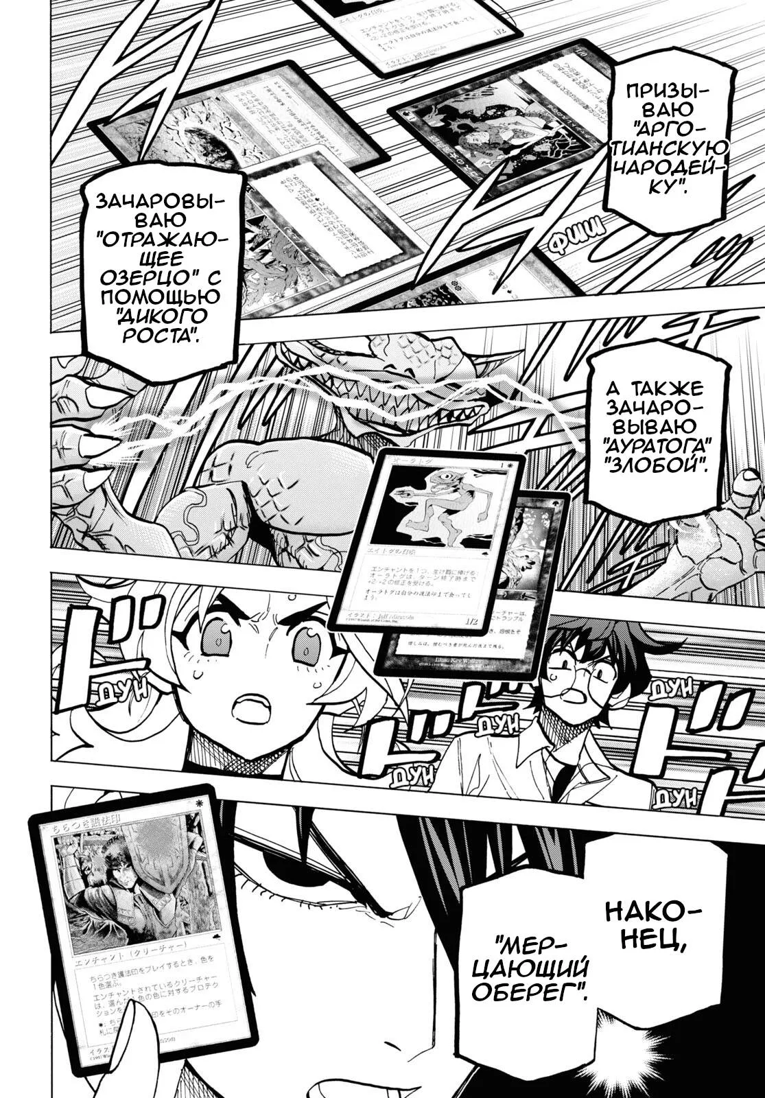 Read Уничтожьте всё человечество. Оно не может быть регенерировано RU Manga Online