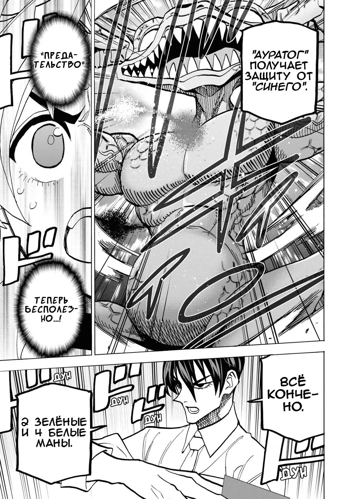 Read Уничтожьте всё человечество. Оно не может быть регенерировано RU Manga Online