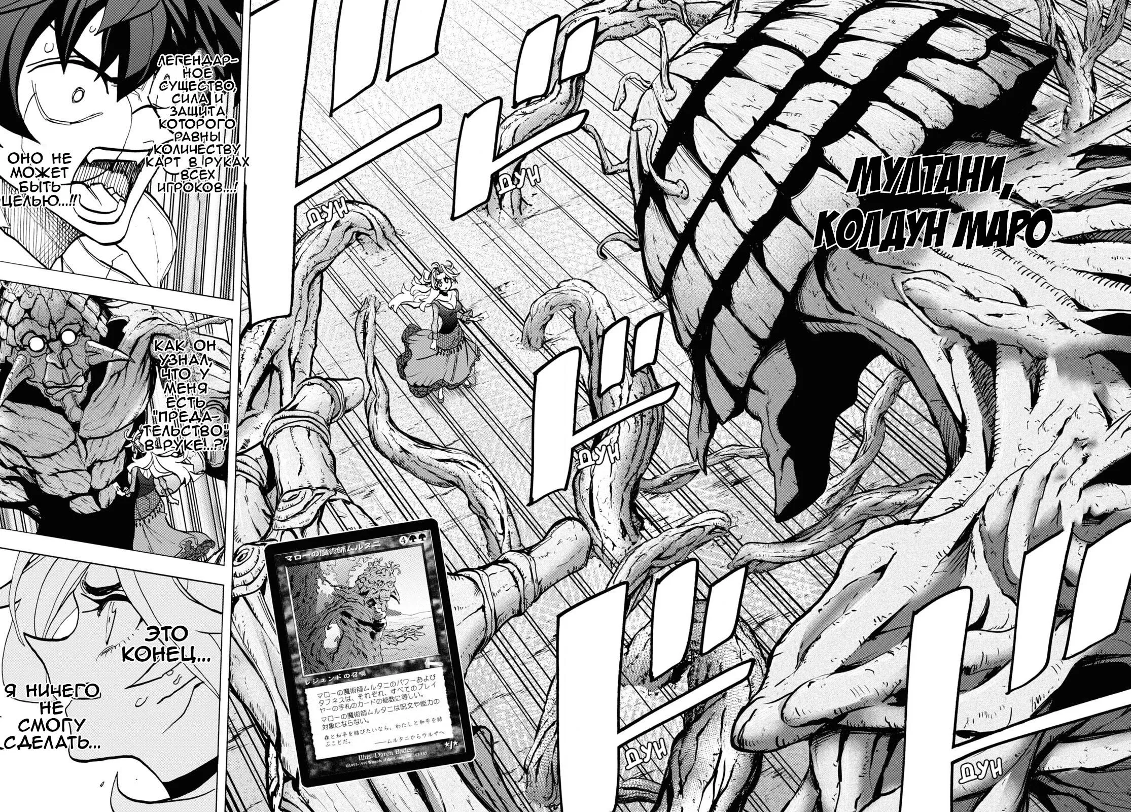 Read Уничтожьте всё человечество. Оно не может быть регенерировано RU Manga Online