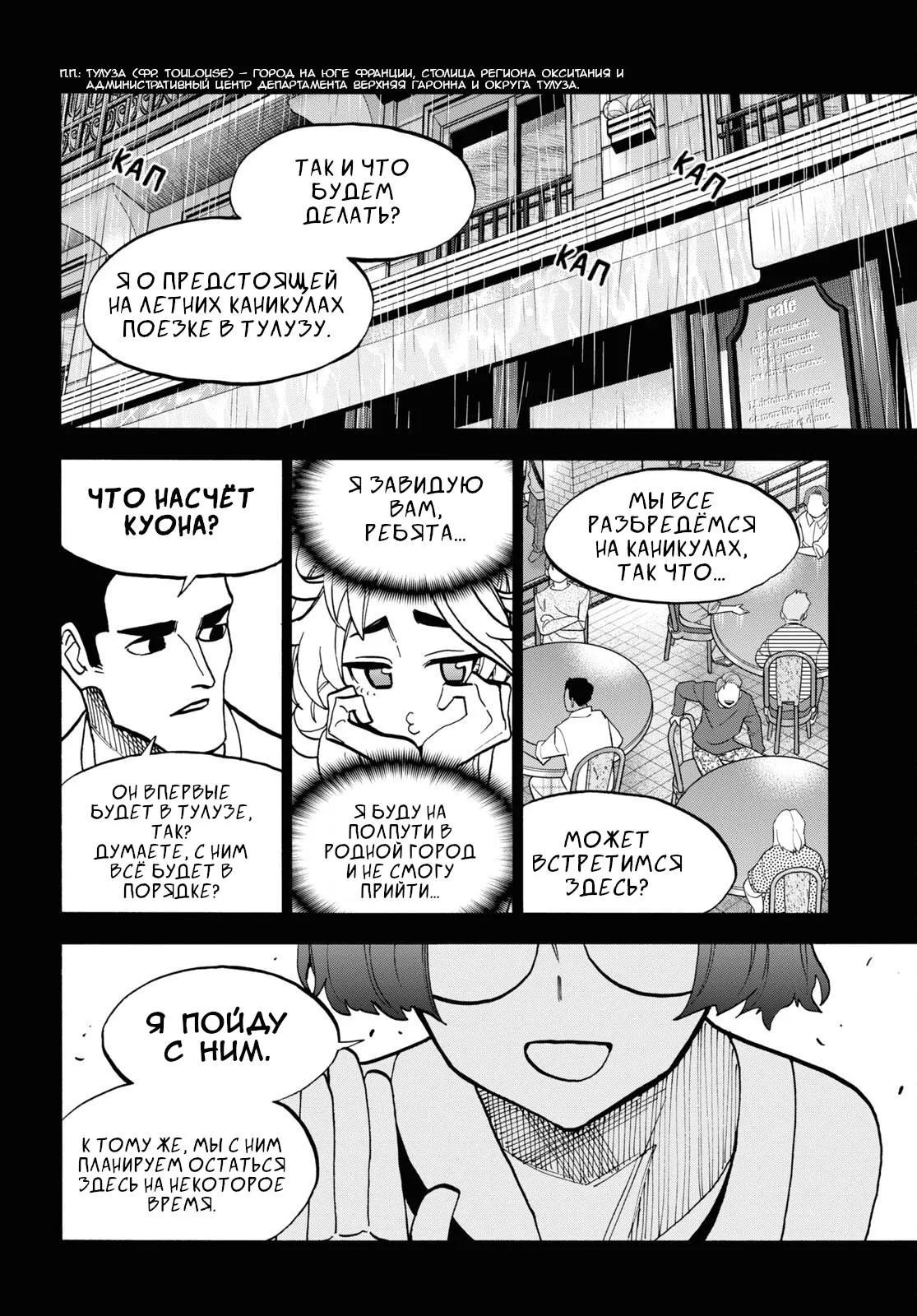 Read Уничтожьте всё человечество. Оно не может быть регенерировано RU Manga Online