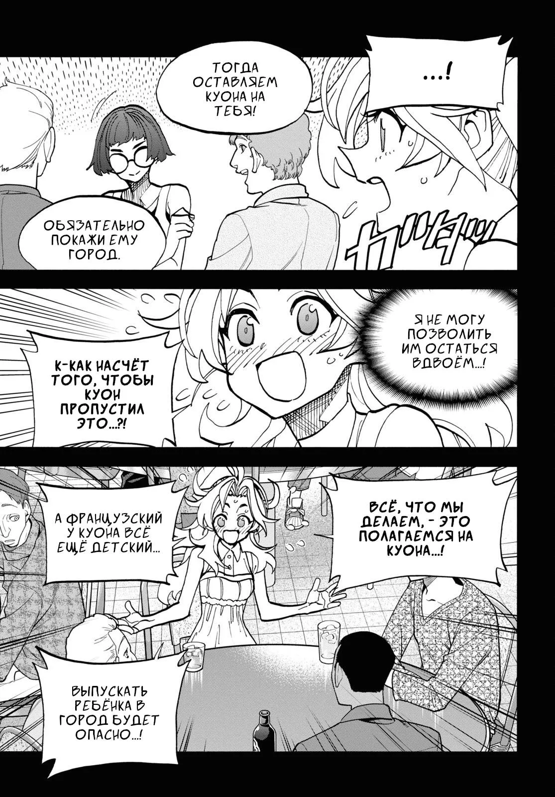 Read Уничтожьте всё человечество. Оно не может быть регенерировано RU Manga Online