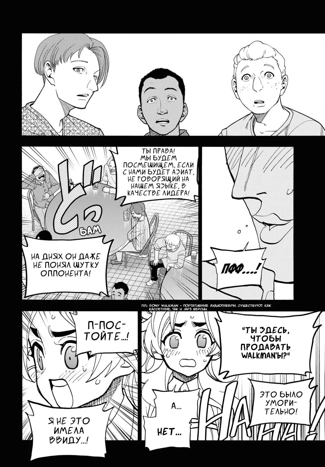 Read Уничтожьте всё человечество. Оно не может быть регенерировано RU Manga Online