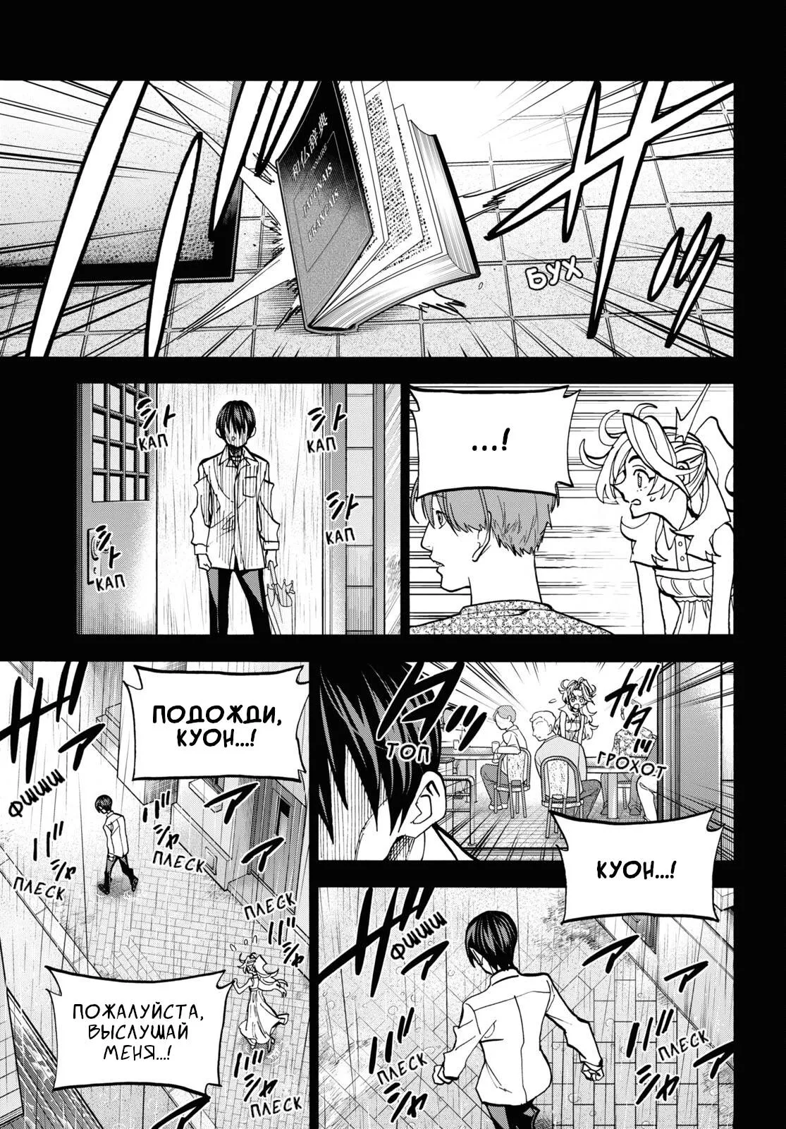 Read Уничтожьте всё человечество. Оно не может быть регенерировано RU Manga Online
