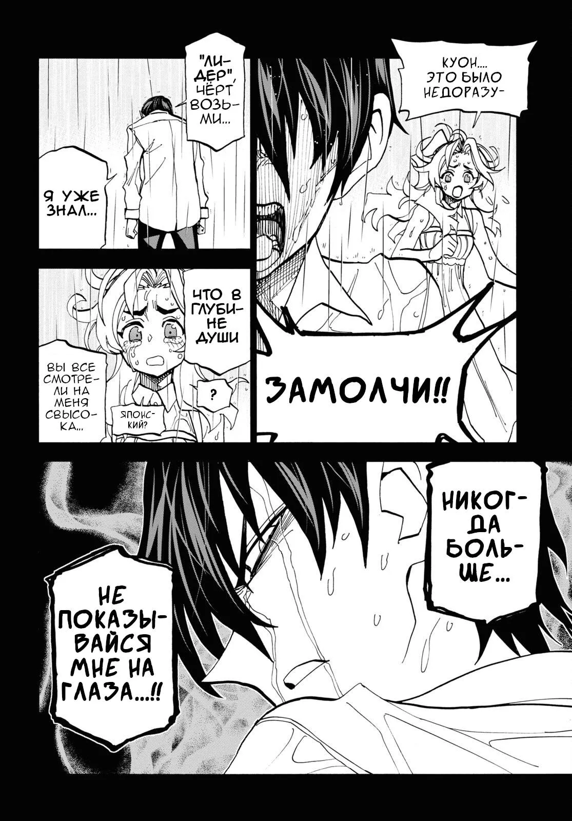 Read Уничтожьте всё человечество. Оно не может быть регенерировано RU Manga Online