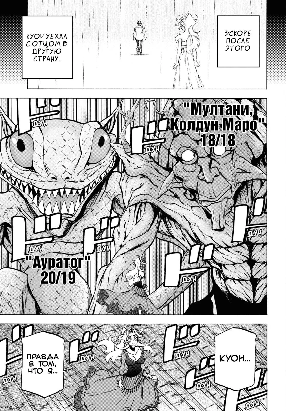 Read Уничтожьте всё человечество. Оно не может быть регенерировано RU Manga Online