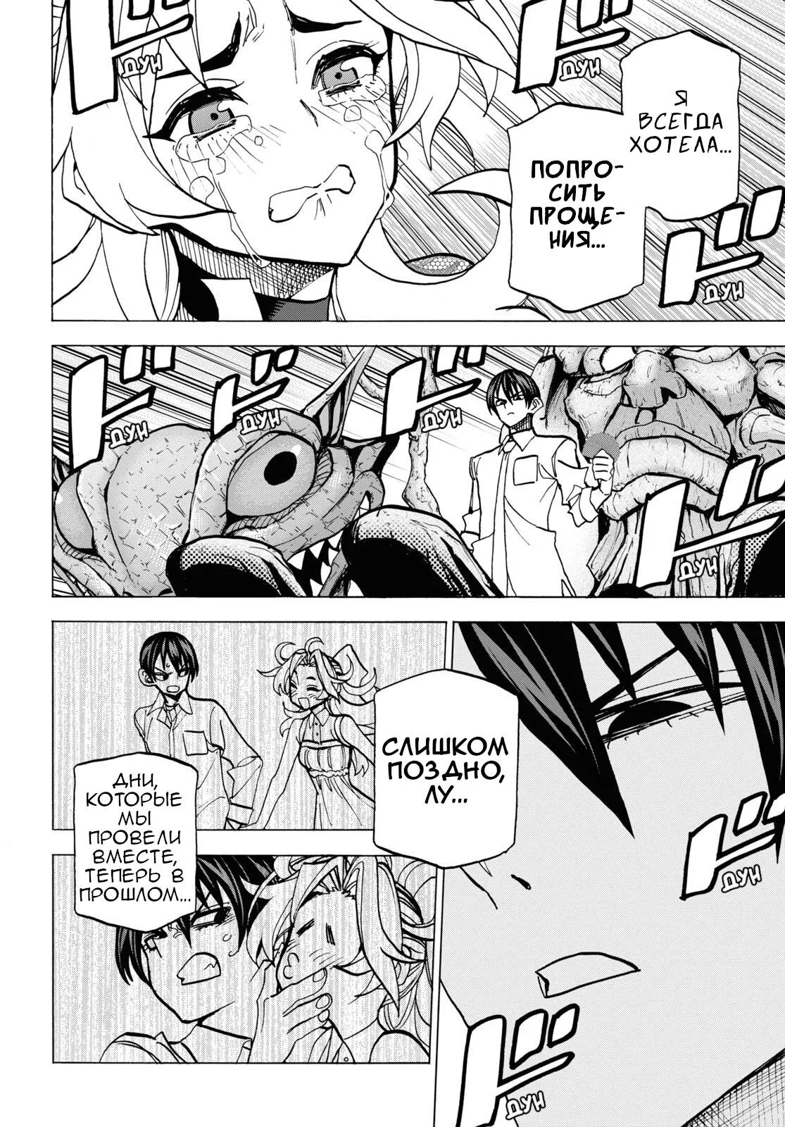 Read Уничтожьте всё человечество. Оно не может быть регенерировано RU Manga Online