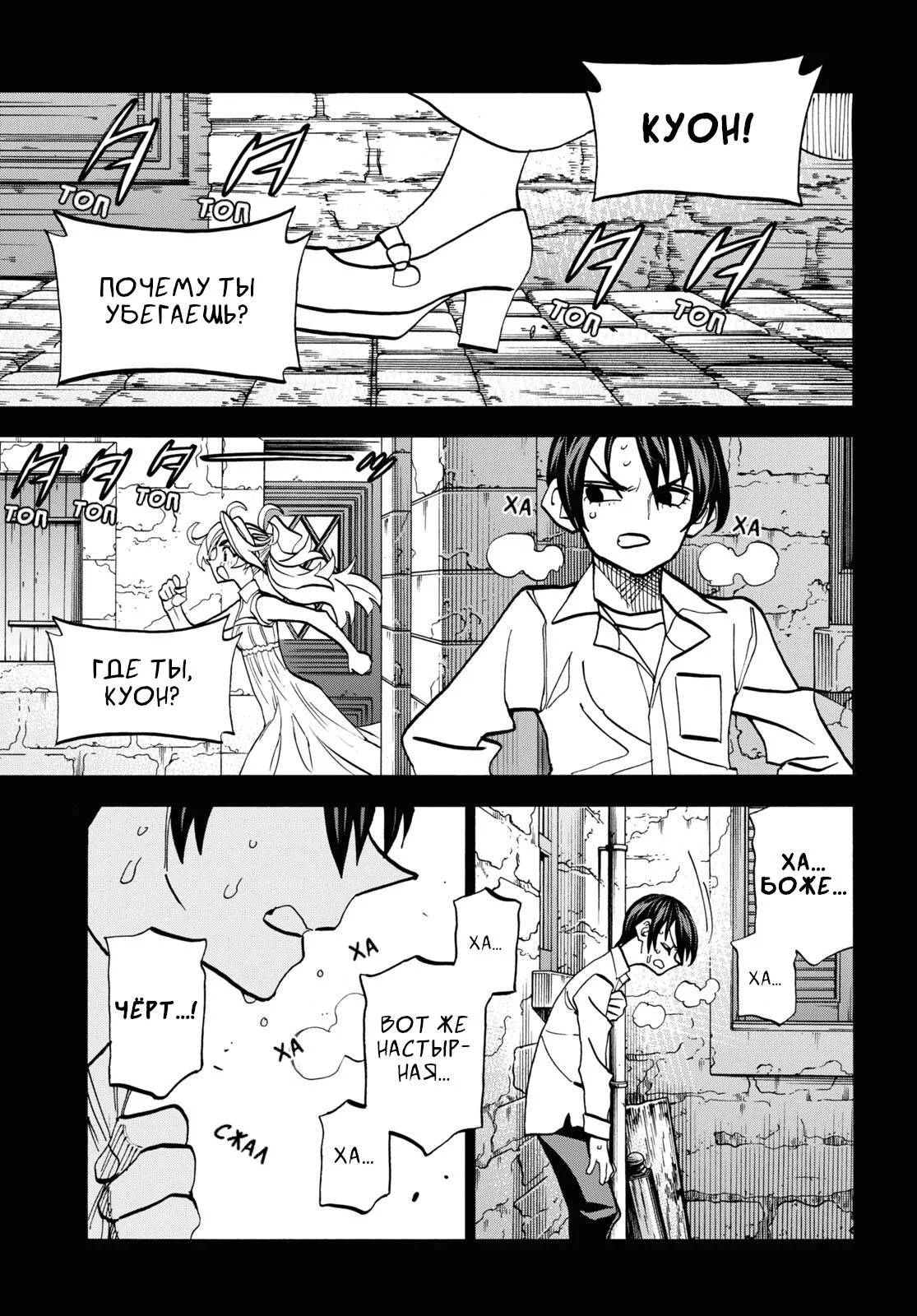 Read Уничтожьте всё человечество. Оно не может быть регенерировано RU Manga Online