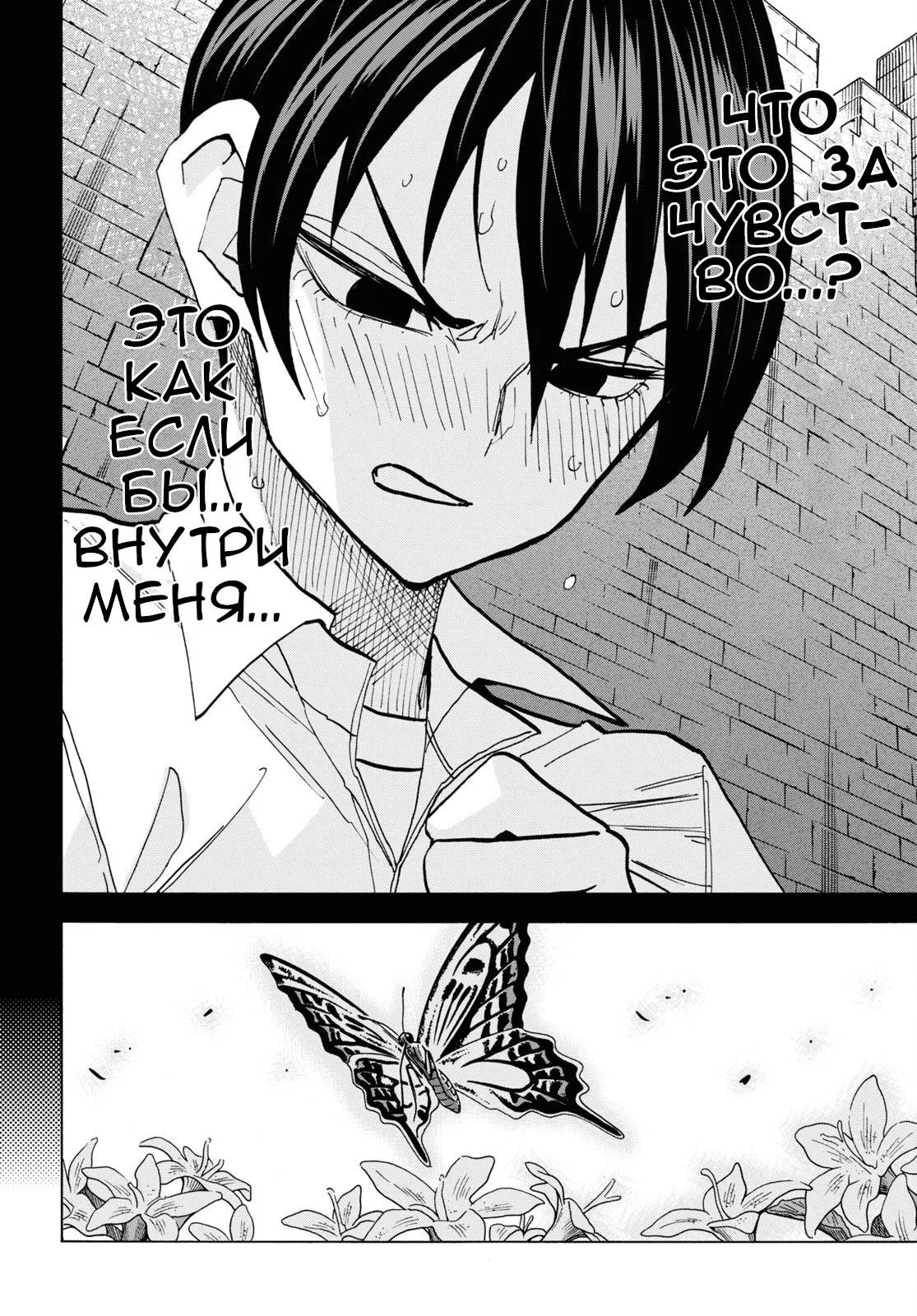 Read Уничтожьте всё человечество. Оно не может быть регенерировано RU Manga Online