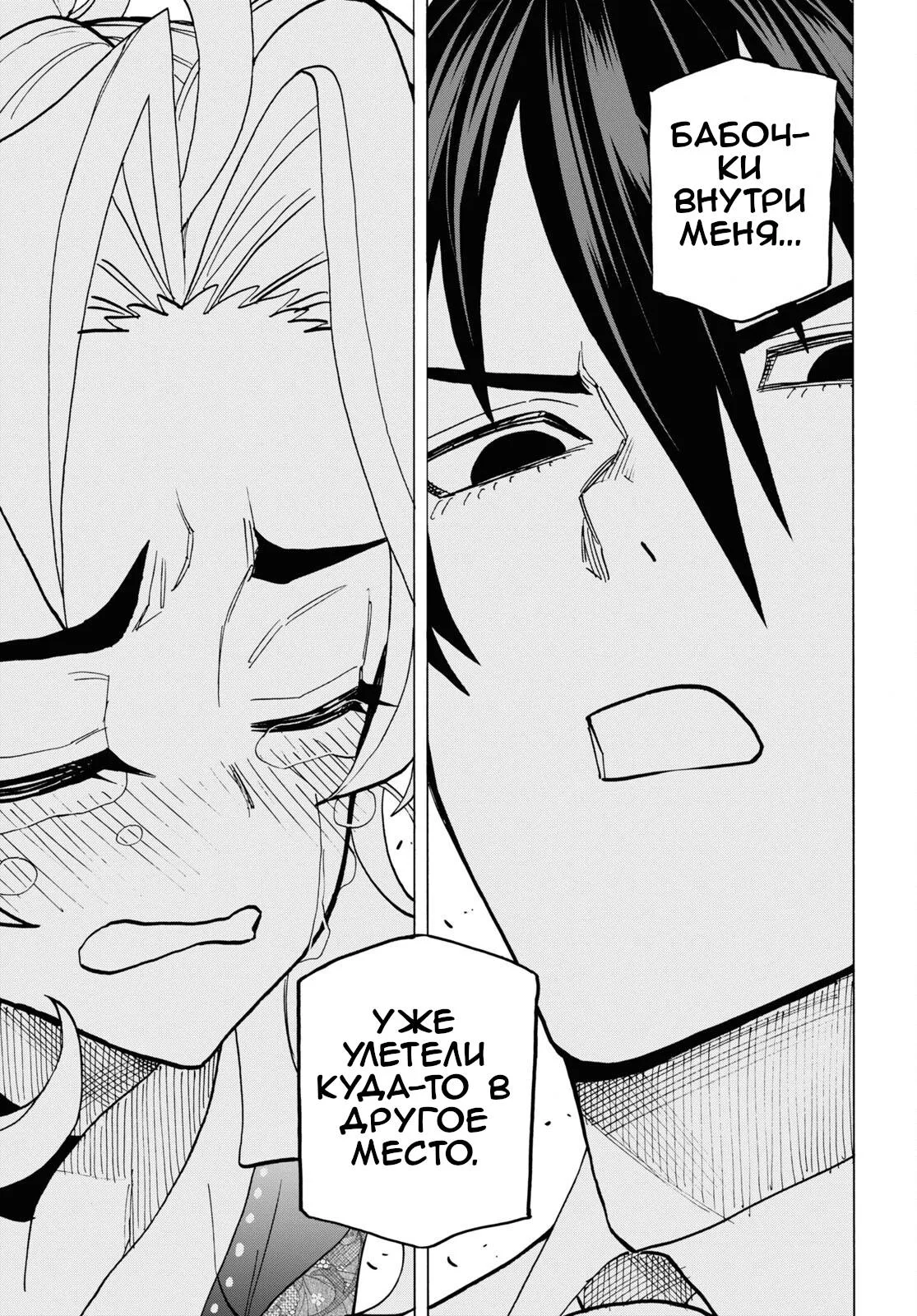 Read Уничтожьте всё человечество. Оно не может быть регенерировано RU Manga Online