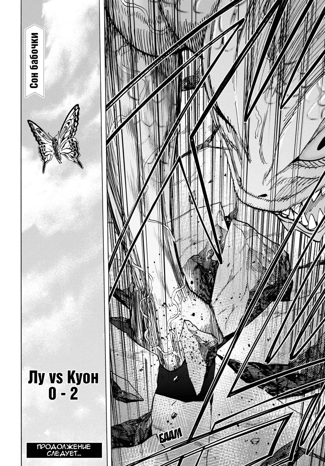 Read Уничтожьте всё человечество. Оно не может быть регенерировано RU Manga Online