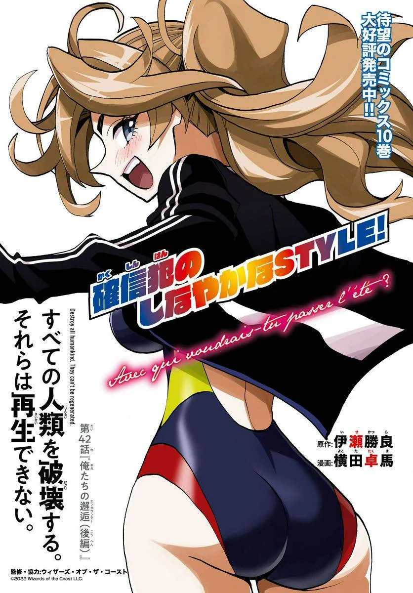 Read Уничтожьте всё человечество. Оно не может быть регенерировано RU Manga Online