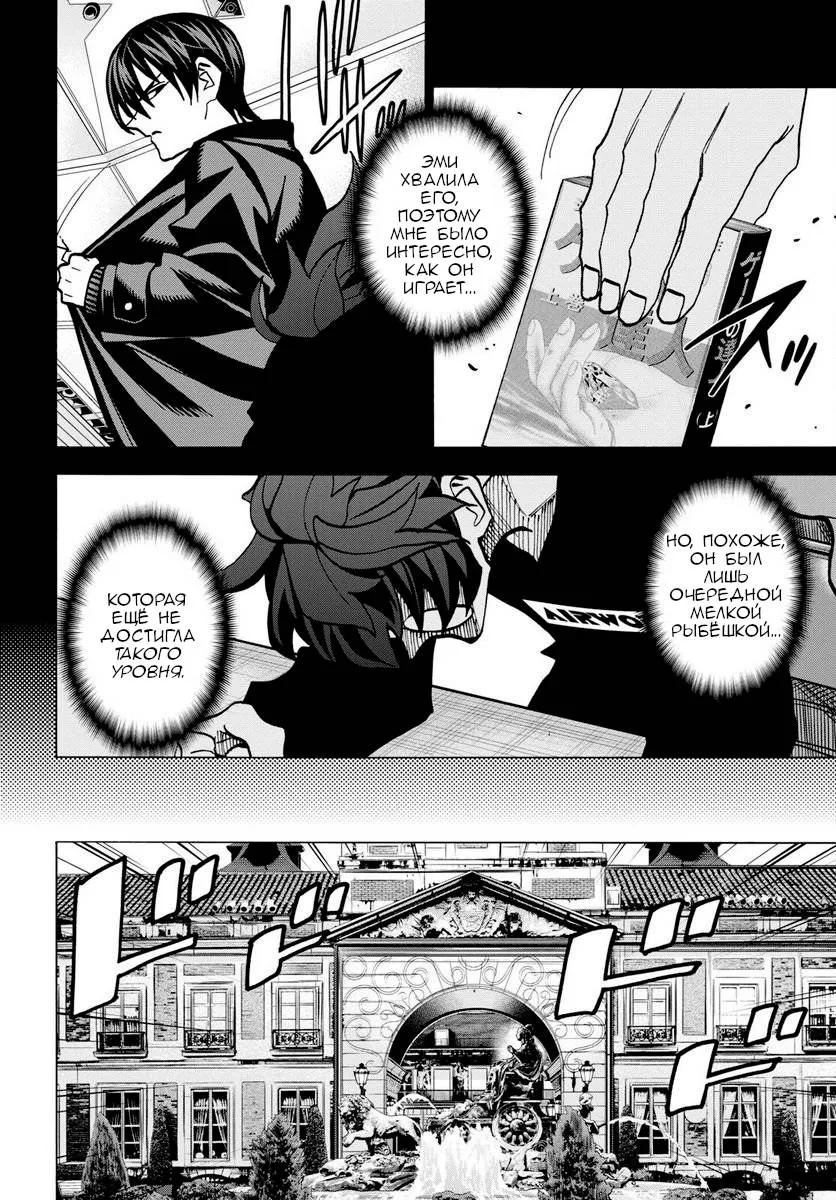Read Уничтожьте всё человечество. Оно не может быть регенерировано RU Manga Online