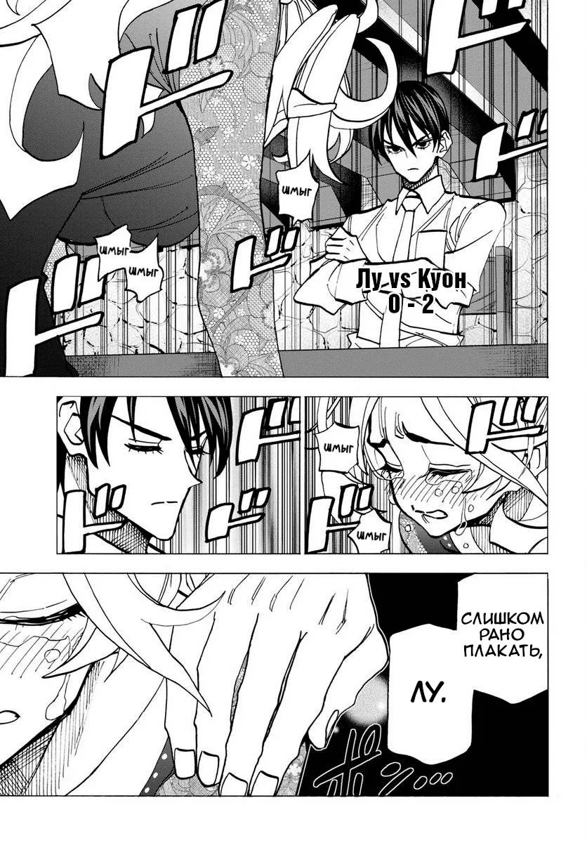 Read Уничтожьте всё человечество. Оно не может быть регенерировано RU Manga Online