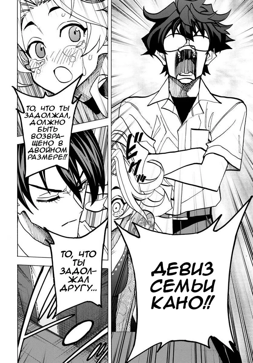Read Уничтожьте всё человечество. Оно не может быть регенерировано RU Manga Online