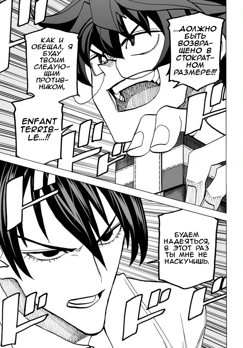 Read Уничтожьте всё человечество. Оно не может быть регенерировано RU Manga Online