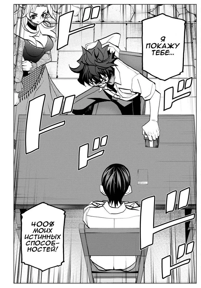 Read Уничтожьте всё человечество. Оно не может быть регенерировано RU Manga Online
