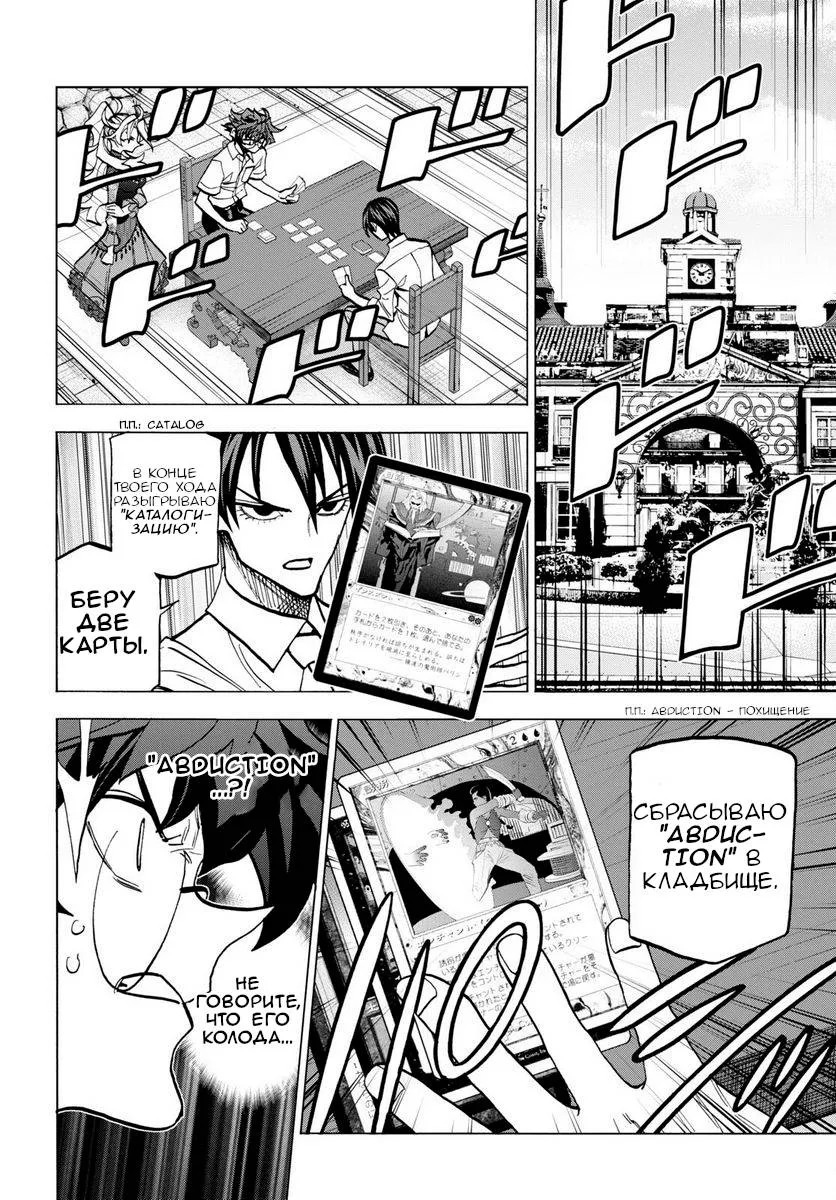 Read Уничтожьте всё человечество. Оно не может быть регенерировано RU Manga Online