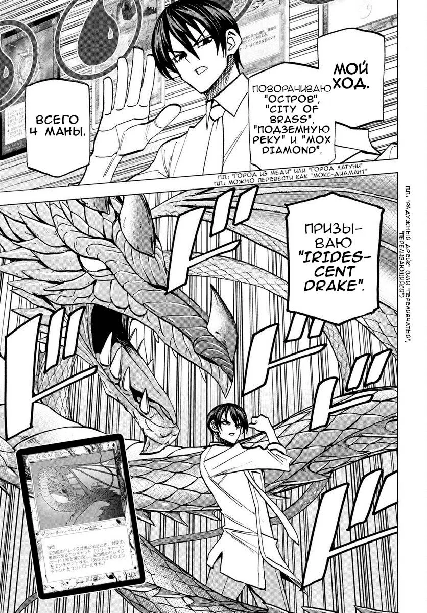 Read Уничтожьте всё человечество. Оно не может быть регенерировано RU Manga Online