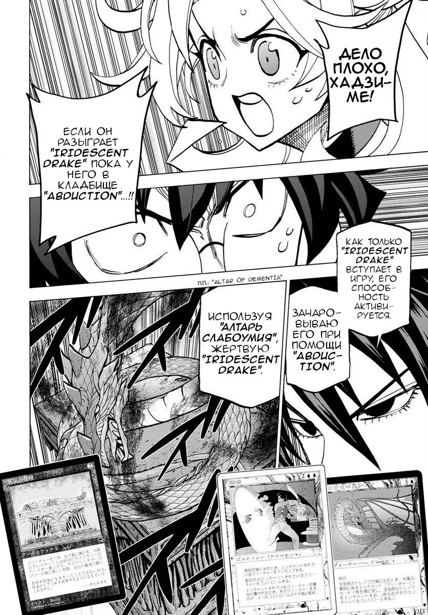 Read Уничтожьте всё человечество. Оно не может быть регенерировано RU Manga Online