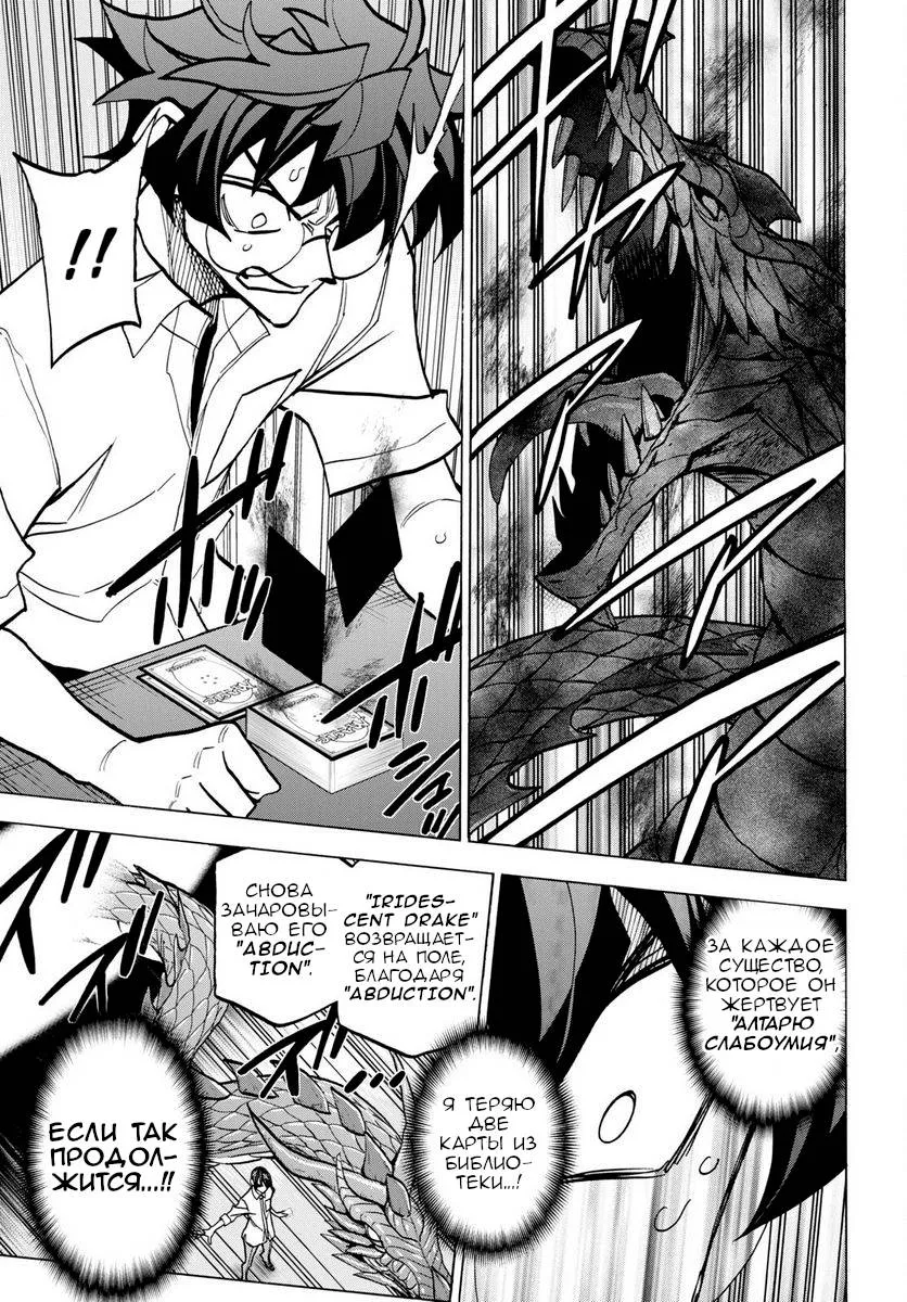 Read Уничтожьте всё человечество. Оно не может быть регенерировано RU Manga Online