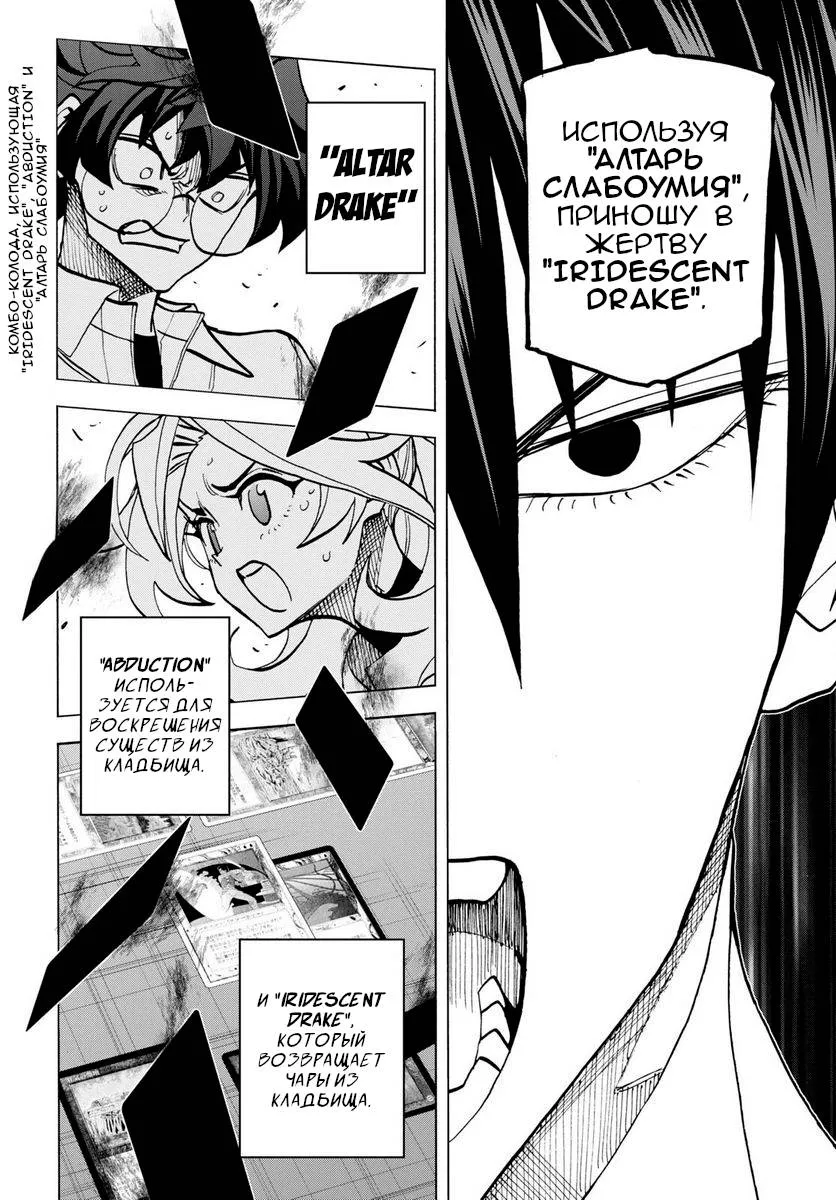 Read Уничтожьте всё человечество. Оно не может быть регенерировано RU Manga Online