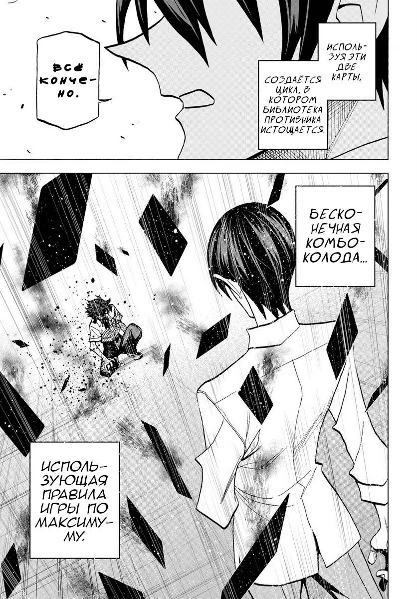 Read Уничтожьте всё человечество. Оно не может быть регенерировано RU Manga Online