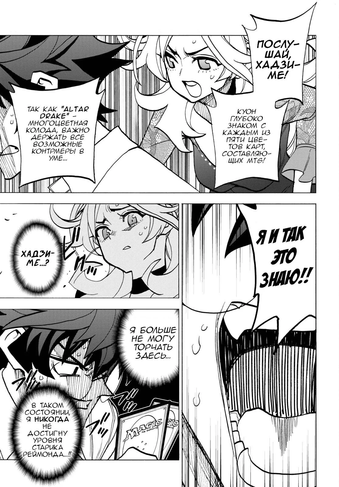 Read Уничтожьте всё человечество. Оно не может быть регенерировано RU Manga Online