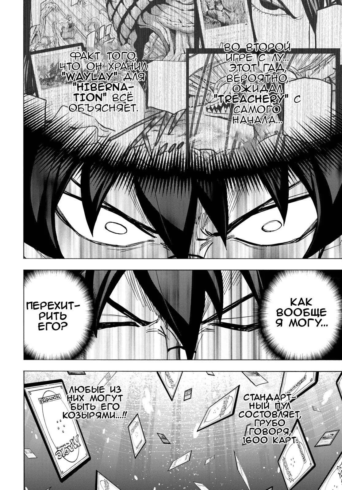 Read Уничтожьте всё человечество. Оно не может быть регенерировано RU Manga Online