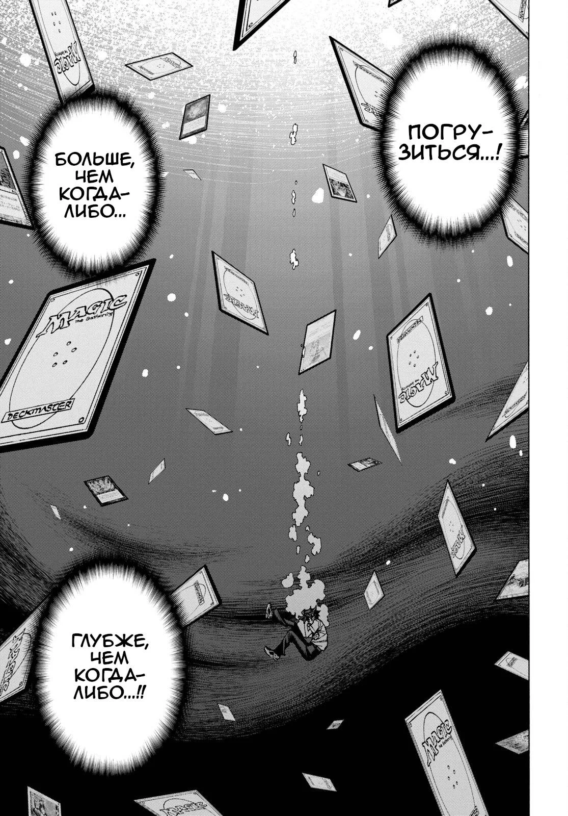 Read Уничтожьте всё человечество. Оно не может быть регенерировано RU Manga Online