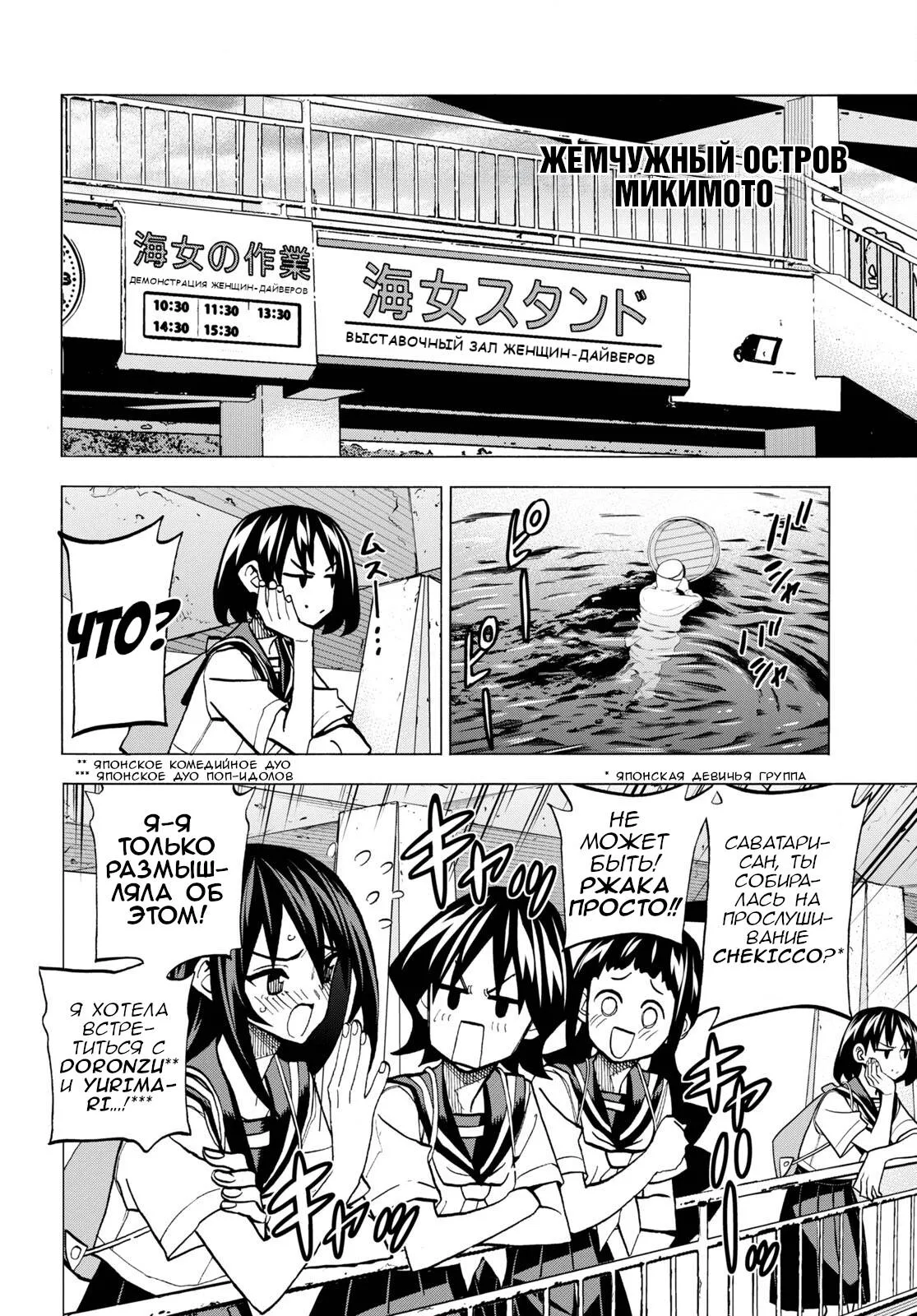 Read Уничтожьте всё человечество. Оно не может быть регенерировано RU Manga Online