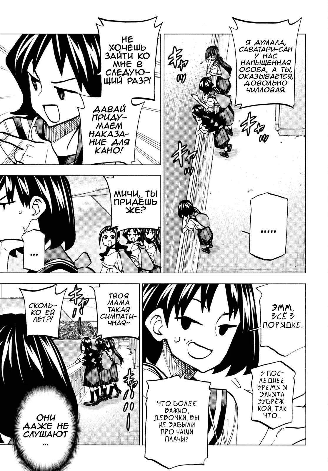 Read Уничтожьте всё человечество. Оно не может быть регенерировано RU Manga Online