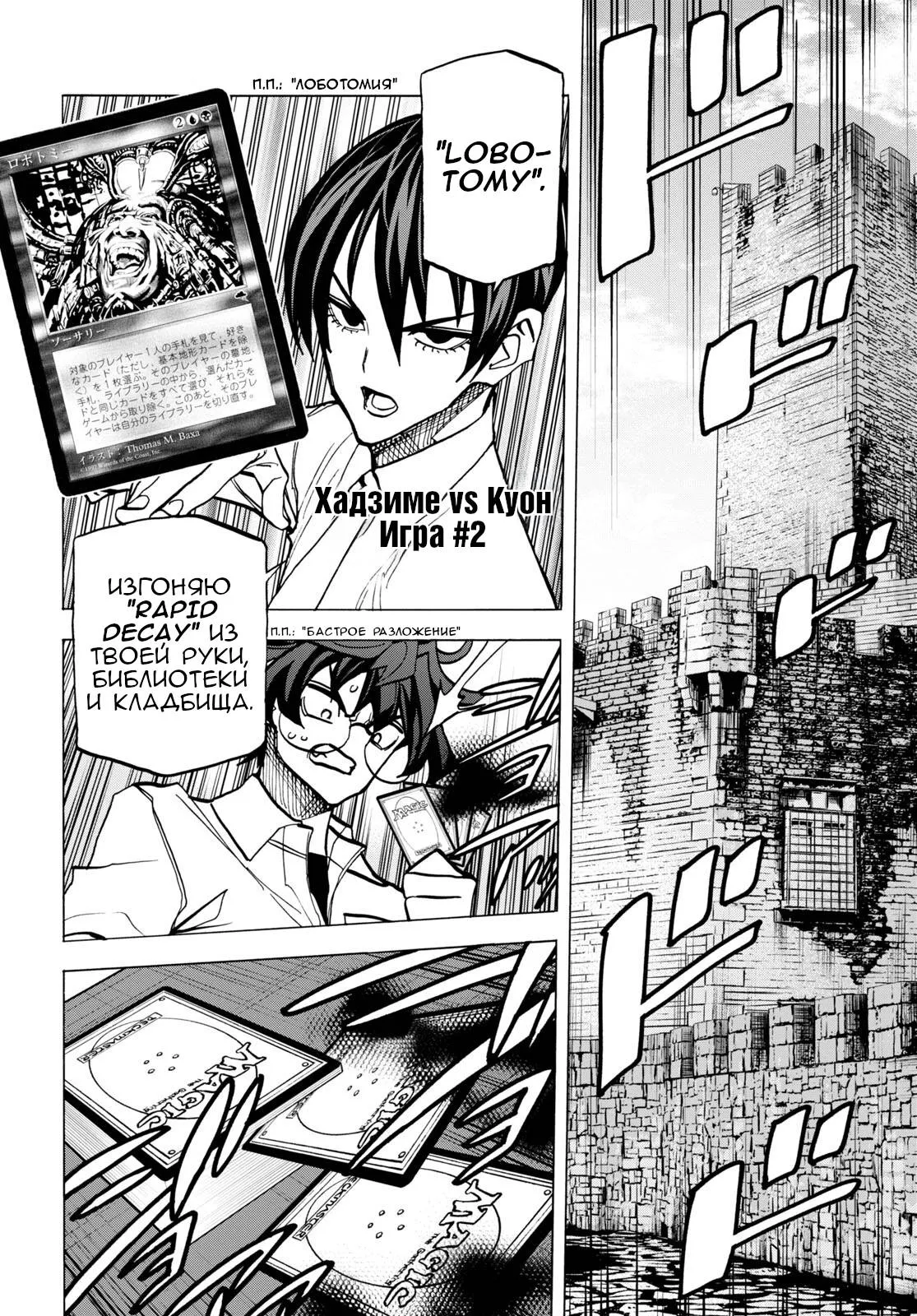 Read Уничтожьте всё человечество. Оно не может быть регенерировано RU Manga Online