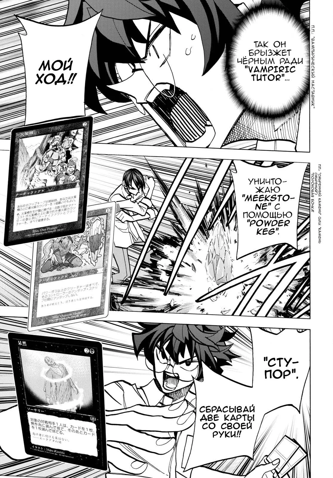 Read Уничтожьте всё человечество. Оно не может быть регенерировано RU Manga Online