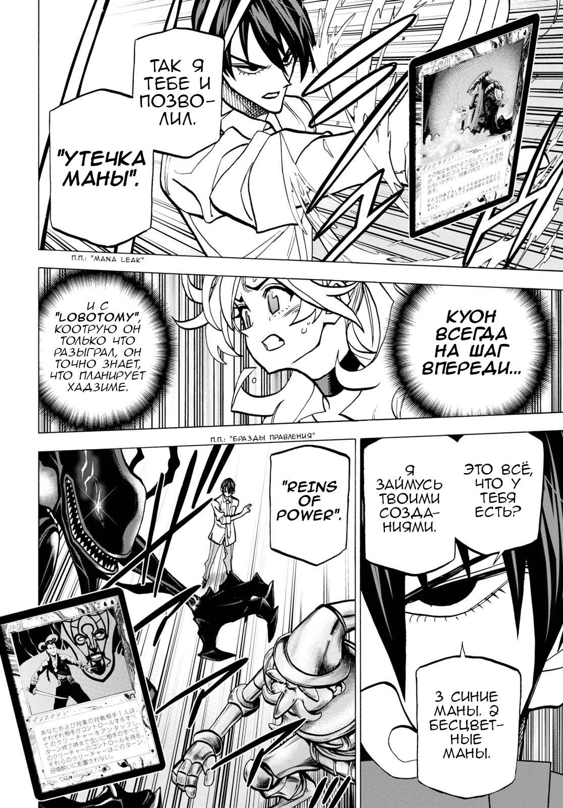 Read Уничтожьте всё человечество. Оно не может быть регенерировано RU Manga Online