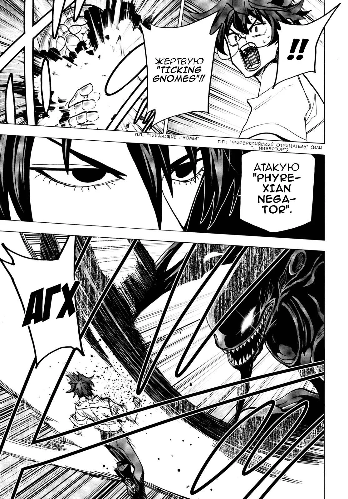 Read Уничтожьте всё человечество. Оно не может быть регенерировано RU Manga Online