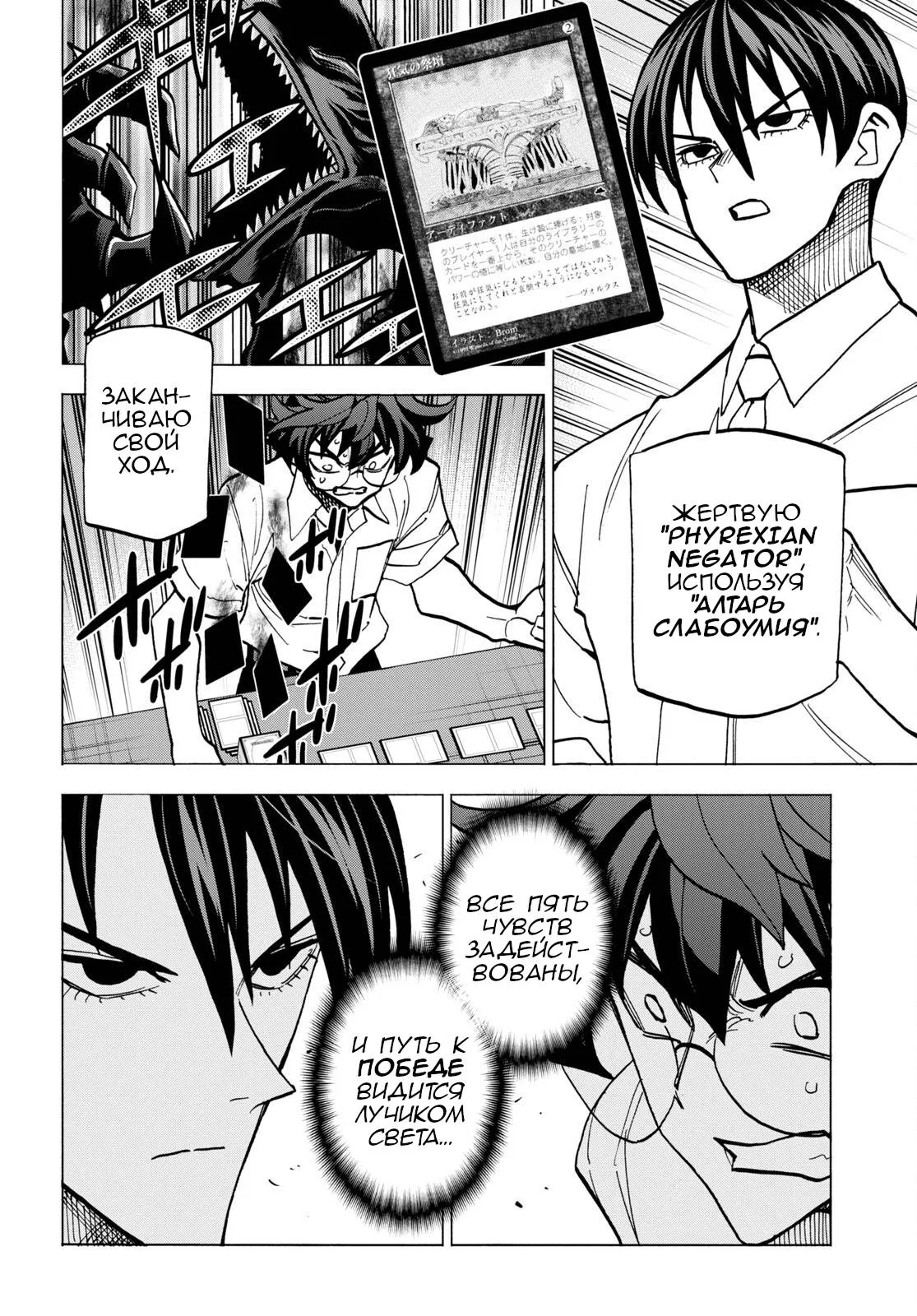 Read Уничтожьте всё человечество. Оно не может быть регенерировано RU Manga Online