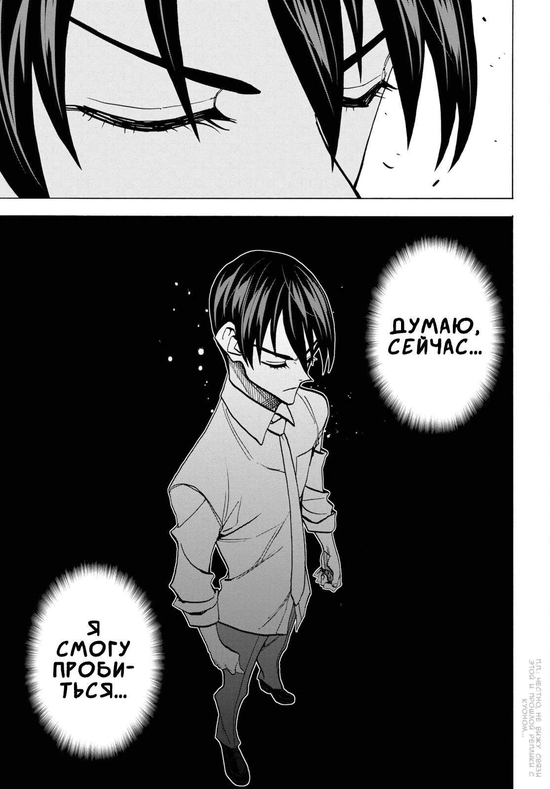 Read Уничтожьте всё человечество. Оно не может быть регенерировано RU Manga Online