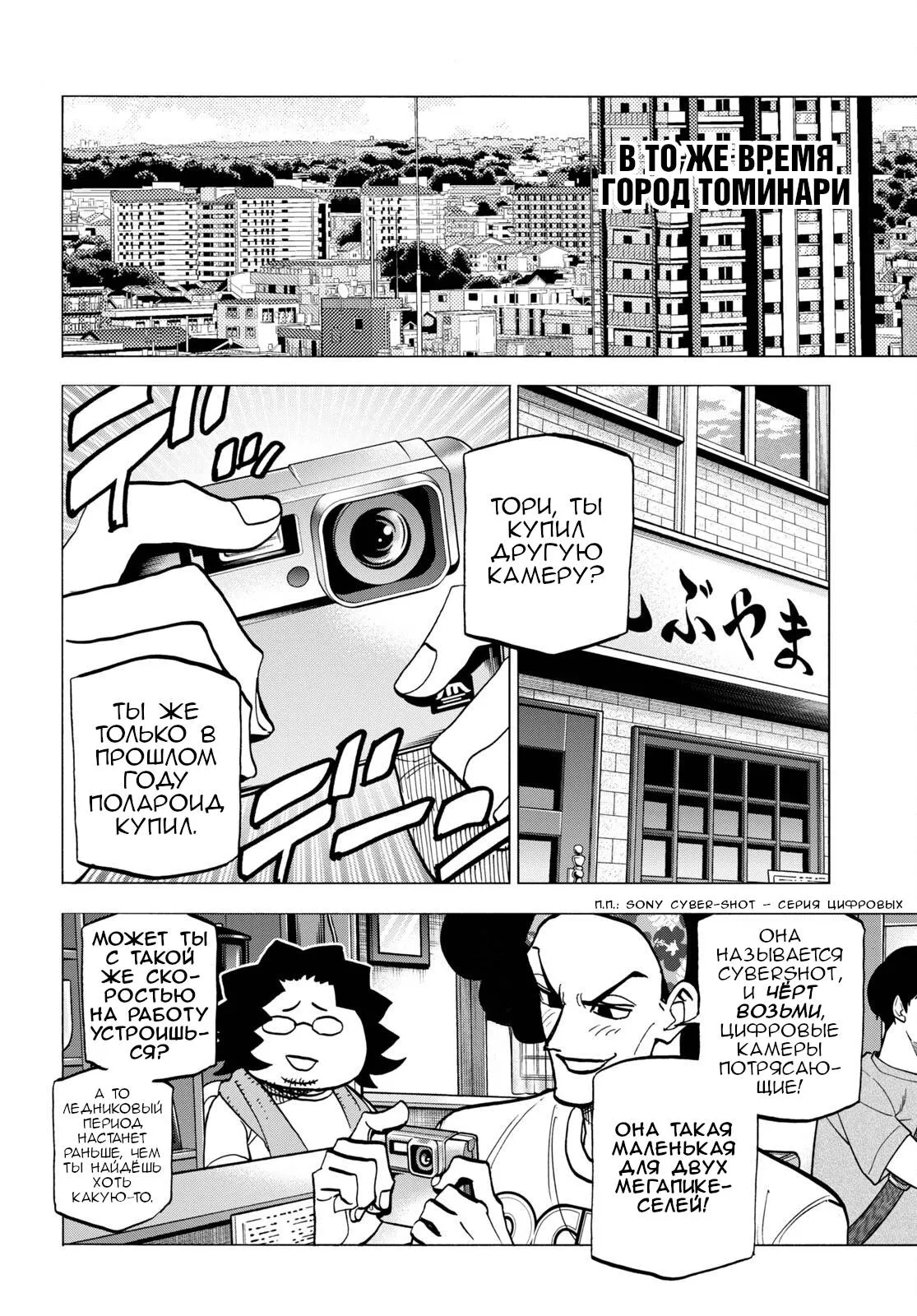 Read Уничтожьте всё человечество. Оно не может быть регенерировано RU Manga Online