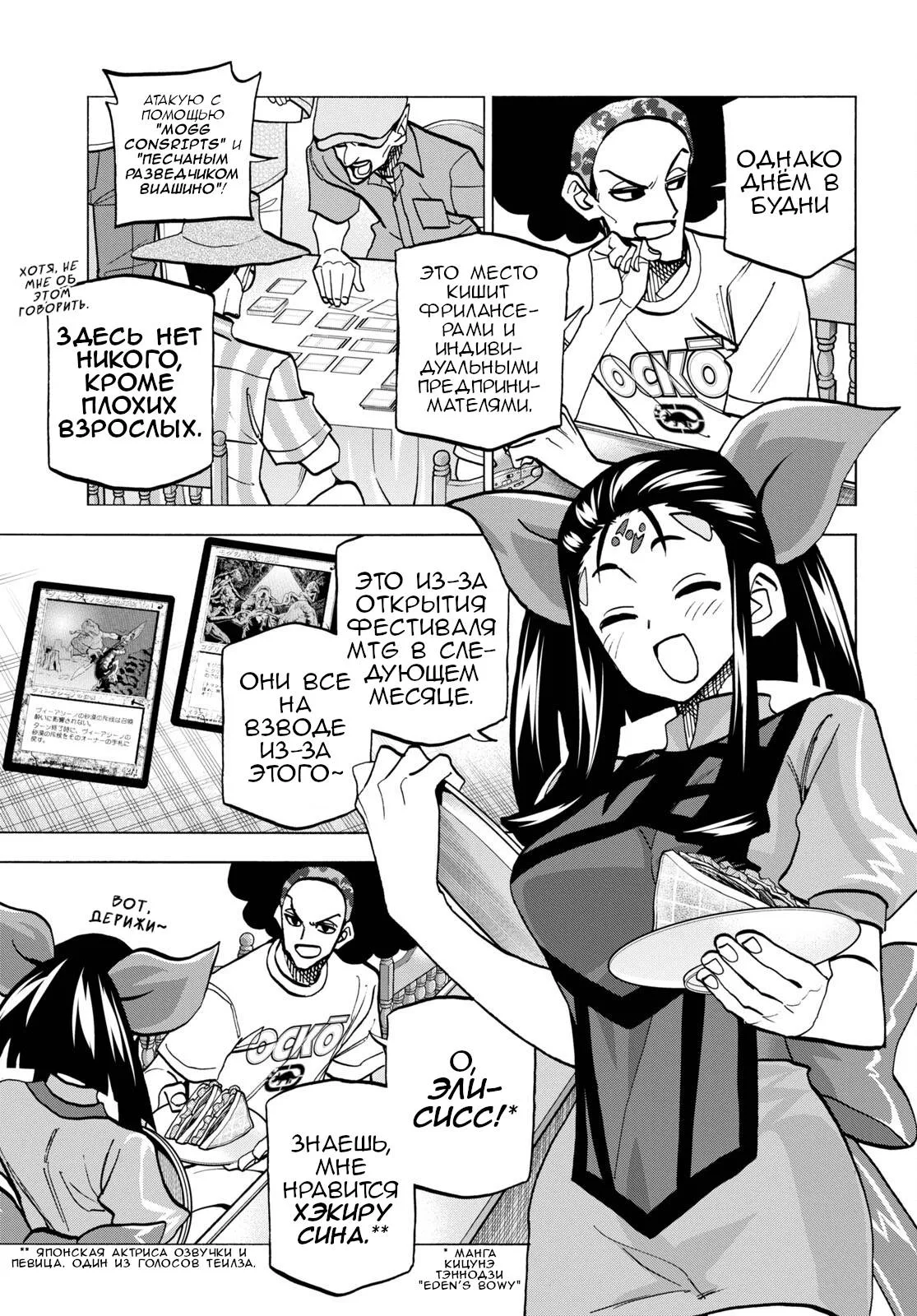 Read Уничтожьте всё человечество. Оно не может быть регенерировано RU Manga Online