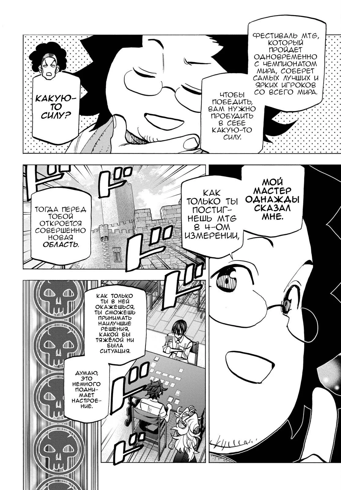 Read Уничтожьте всё человечество. Оно не может быть регенерировано RU Manga Online