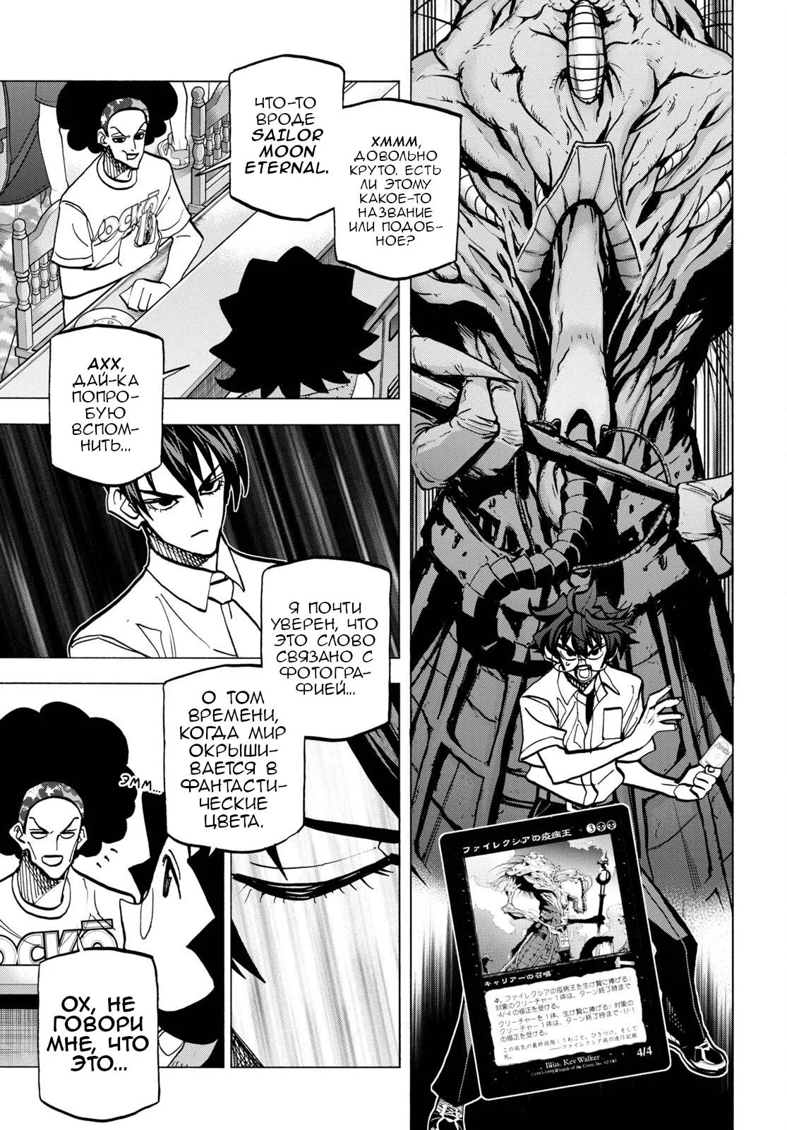 Read Уничтожьте всё человечество. Оно не может быть регенерировано RU Manga Online