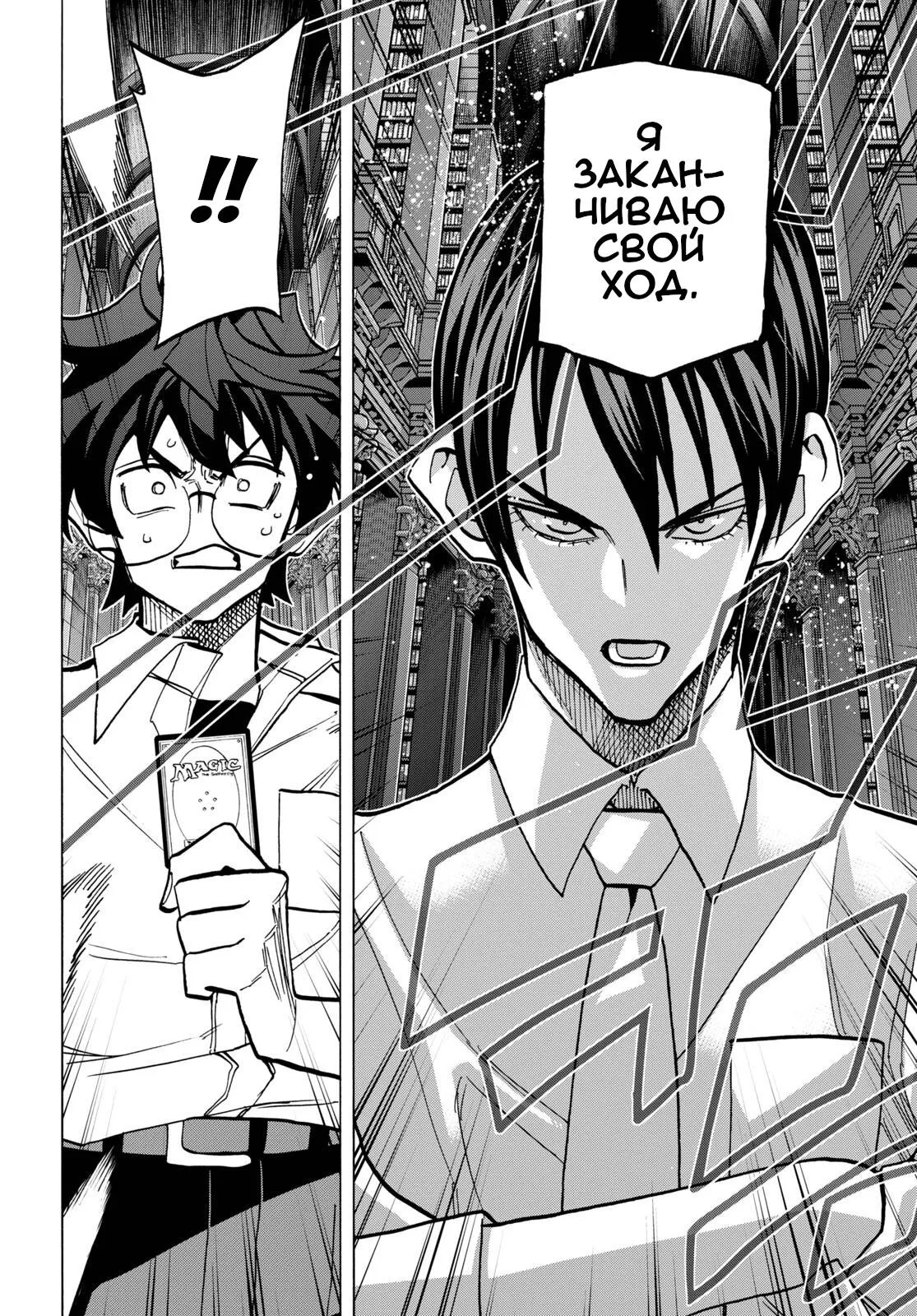 Read Уничтожьте всё человечество. Оно не может быть регенерировано RU Manga Online