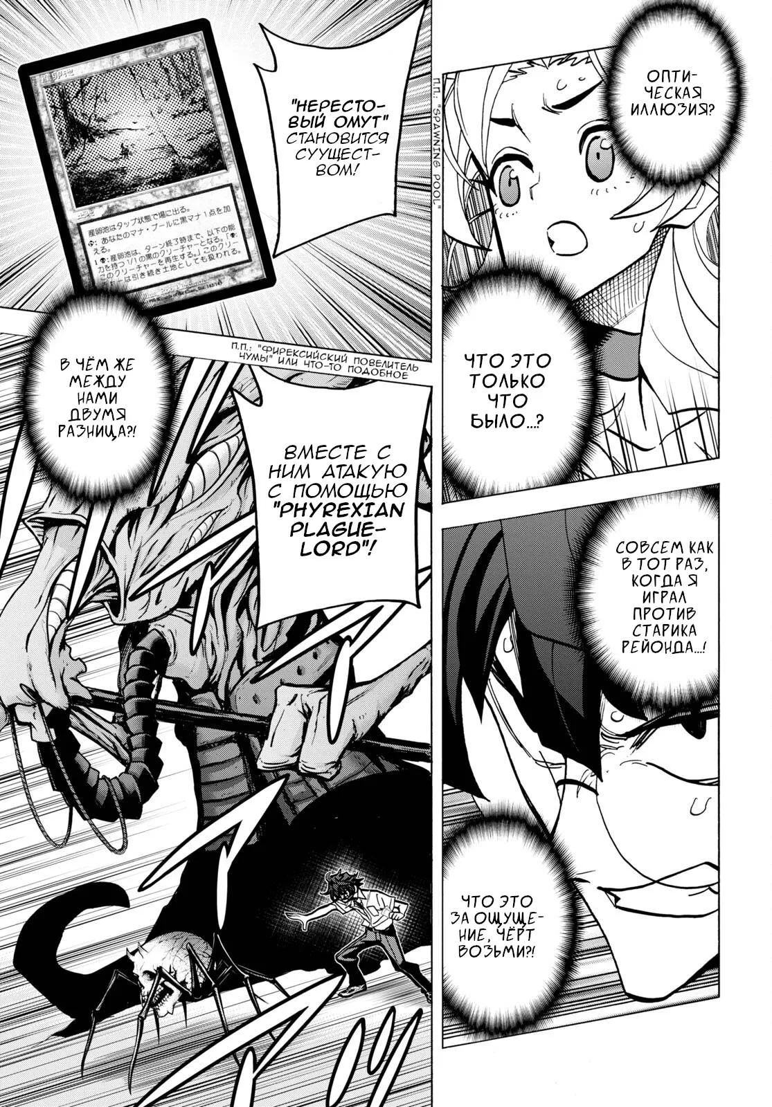 Read Уничтожьте всё человечество. Оно не может быть регенерировано RU Manga Online
