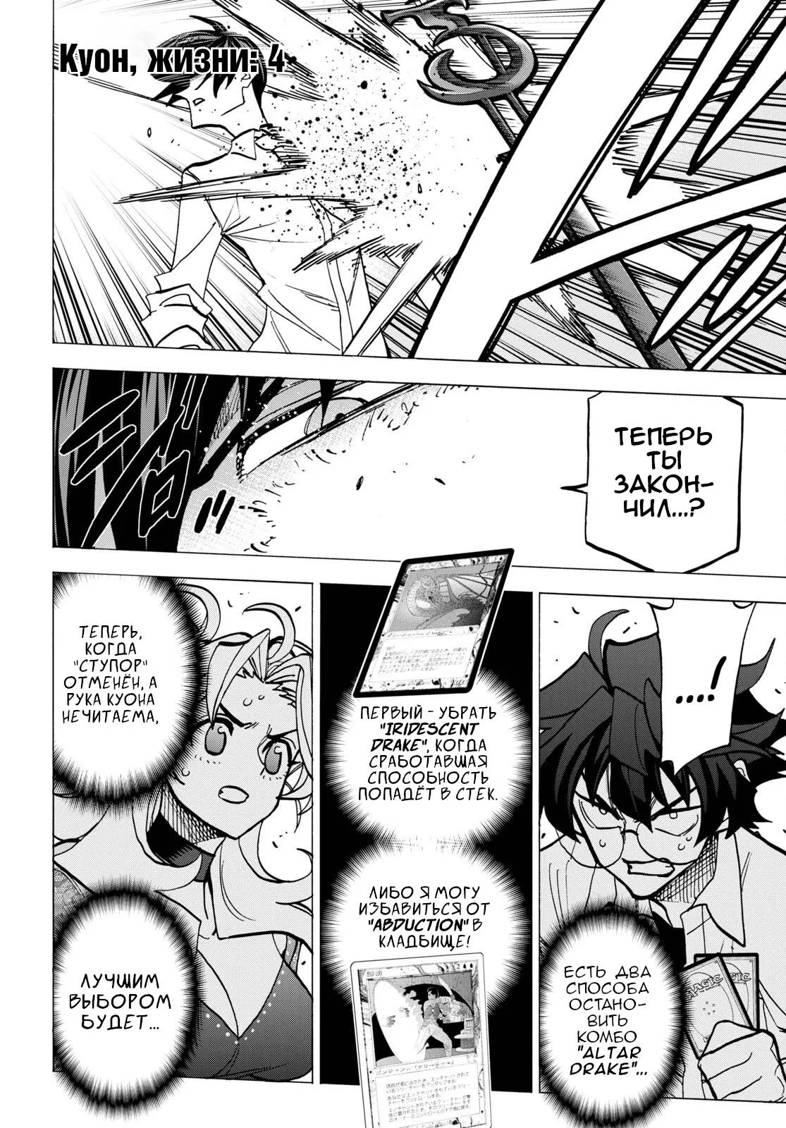 Read Уничтожьте всё человечество. Оно не может быть регенерировано RU Manga Online
