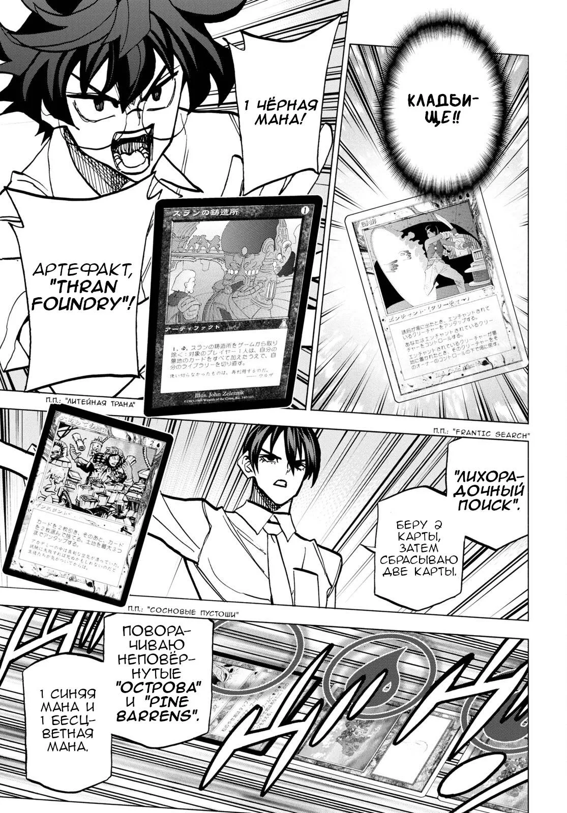 Read Уничтожьте всё человечество. Оно не может быть регенерировано RU Manga Online