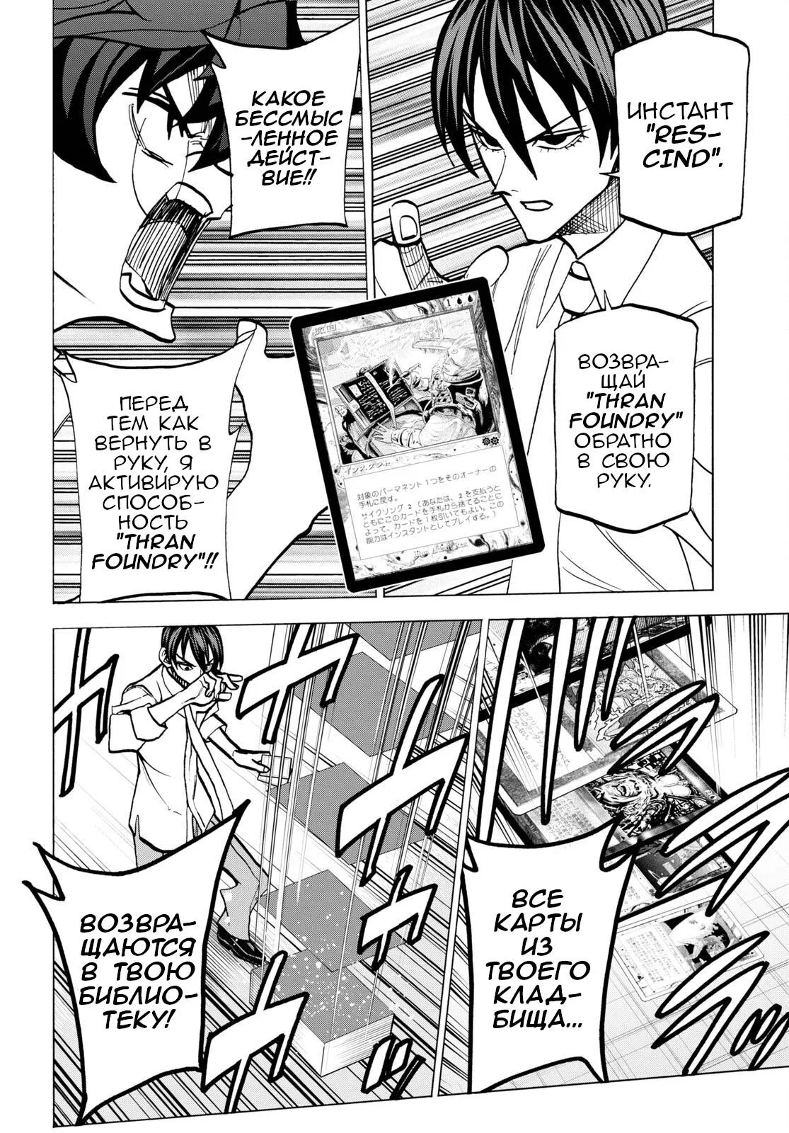 Read Уничтожьте всё человечество. Оно не может быть регенерировано RU Manga Online